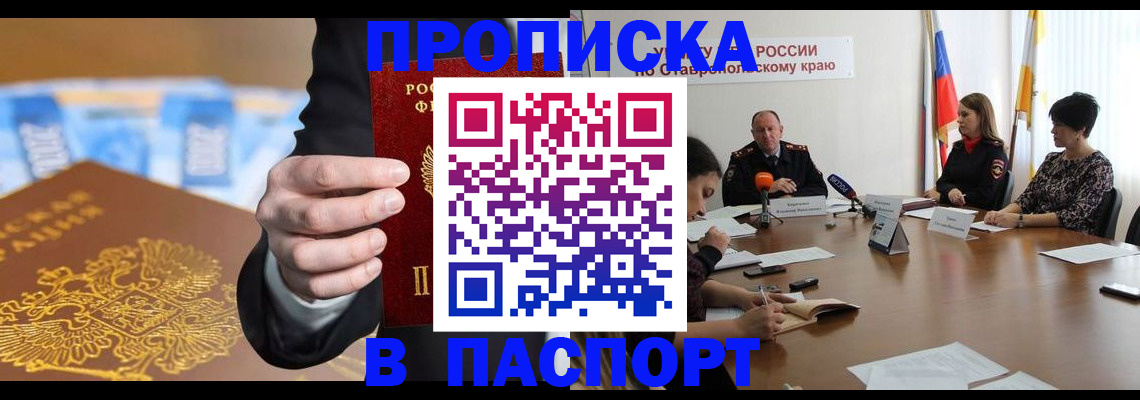 временная регистрация поиск в Чите