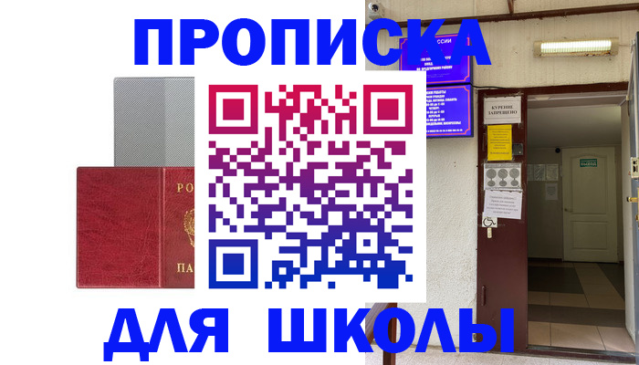 временная регистрация недорого в Чите
