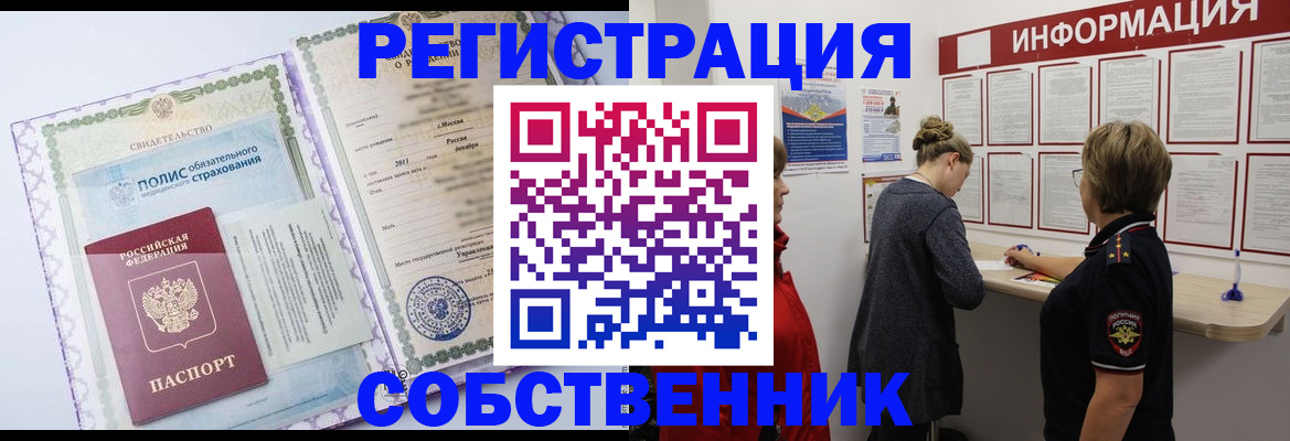 найти адрес прописки в Чите