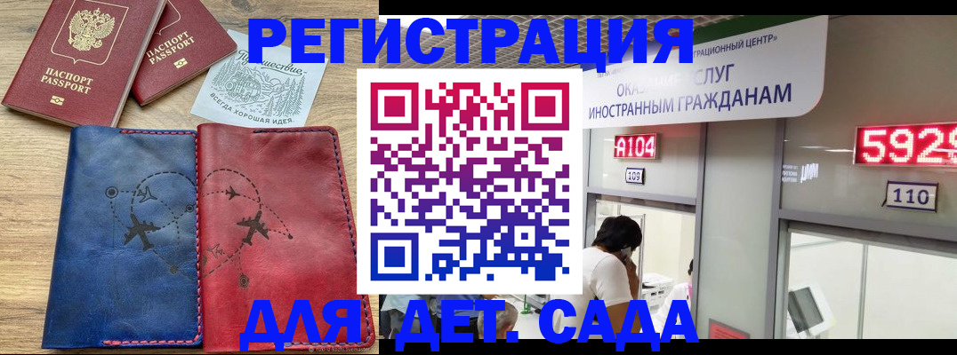 прописка поиск в Чите